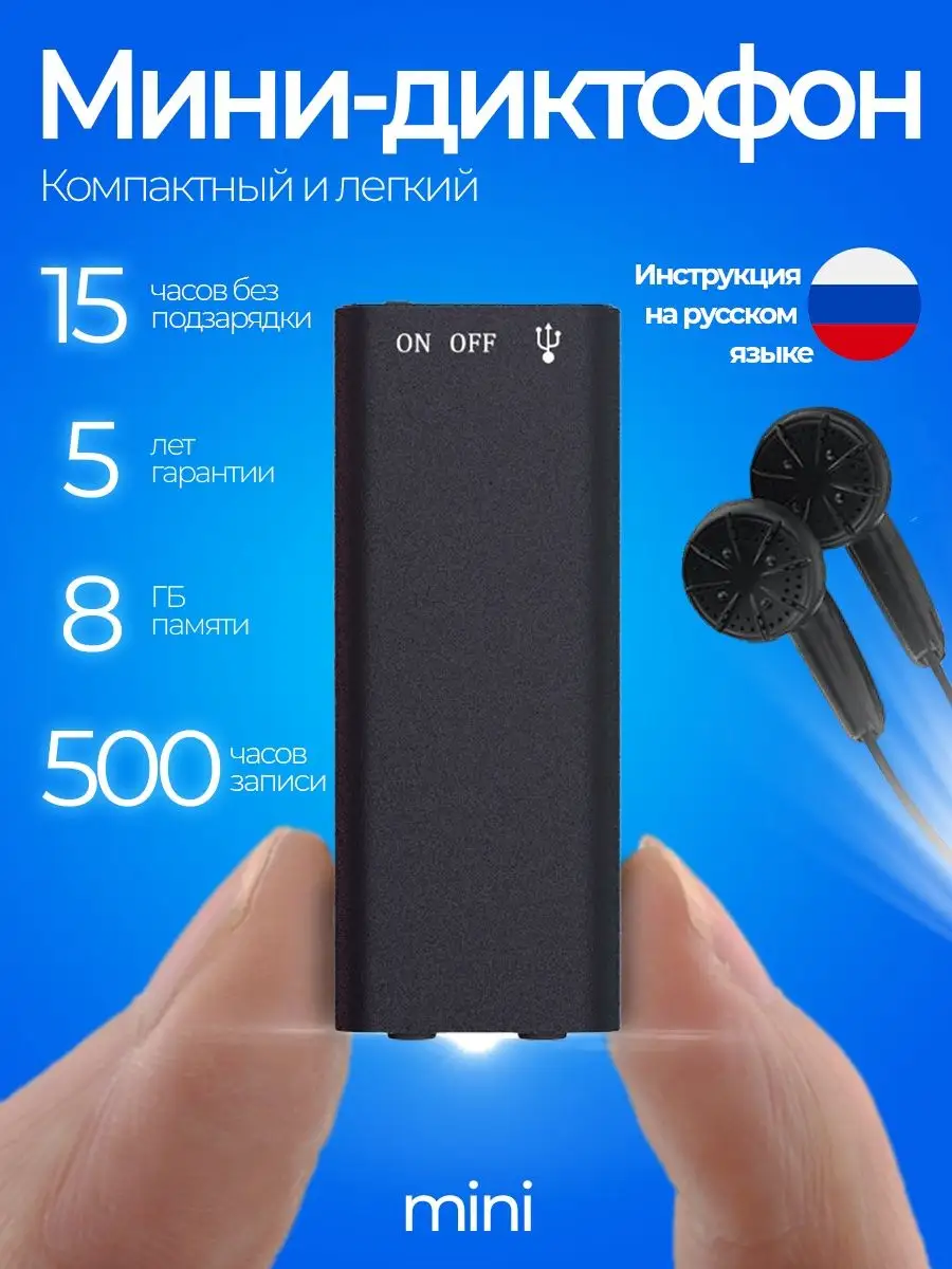 digital audio recorder - Русский перевод – Словарь Linguee