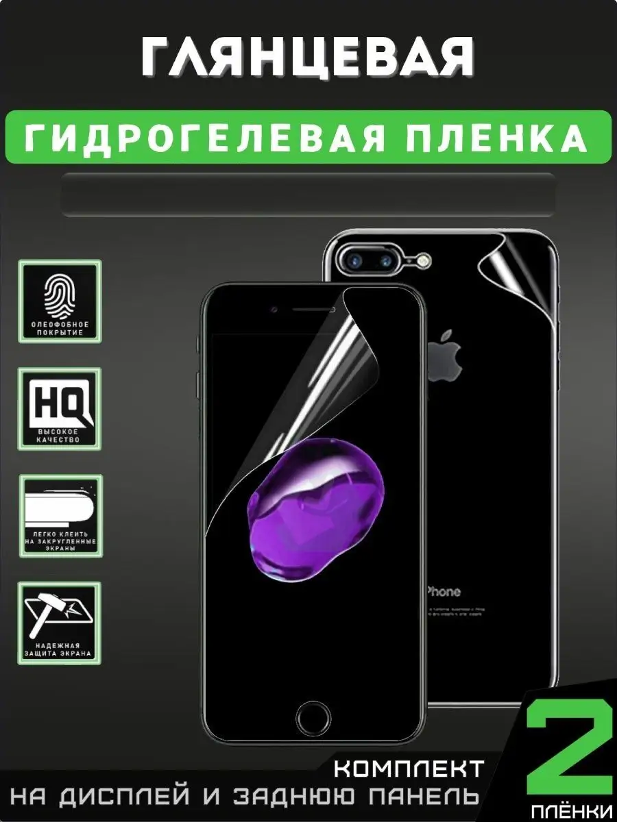 Защитная плёнка OPPO FIND X5 PRO (дисплей+задняя крышка) ПРОгидрогель  купить по цене 404 ₽ в интернет-магазине Wildberries | 139154408