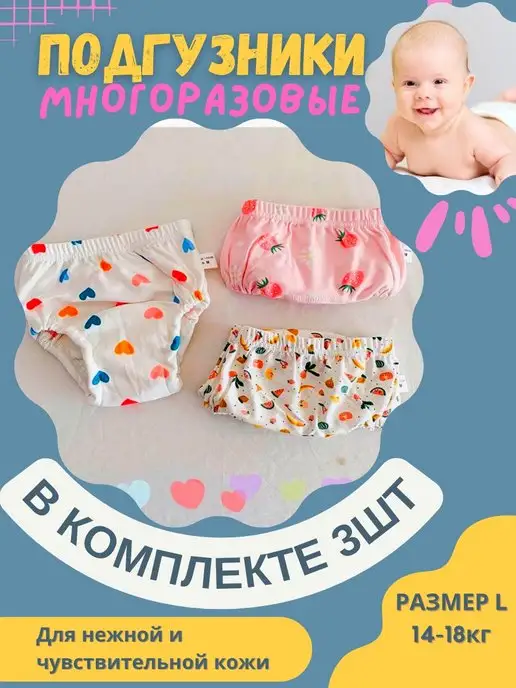Подгузники для новорожденных купить в аптеке Владимира