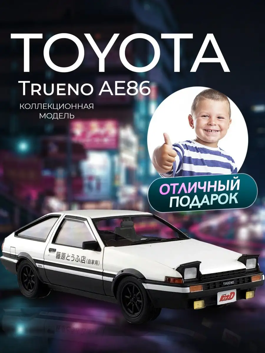 Машинка металлическая игрушечная Toyota 1 24 для детей OnlyORIGINAL купить  по цене 1 029 ₽ в интернет-магазине Wildberries | 139166526