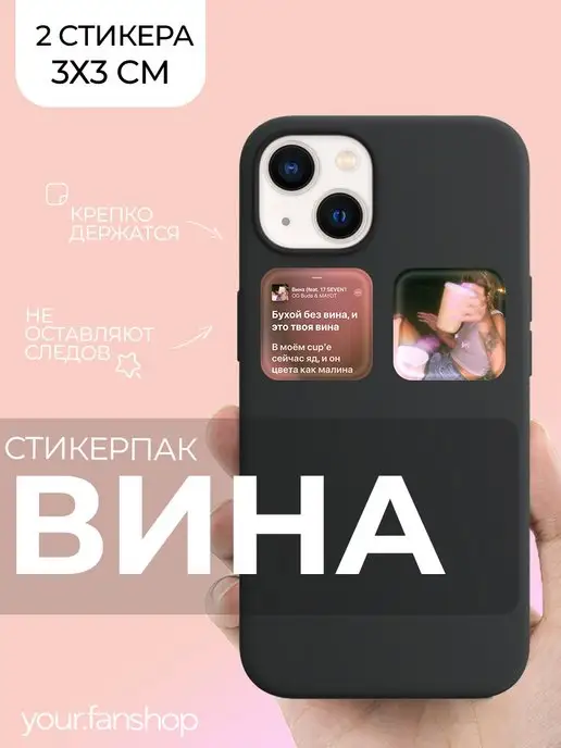 your.fanshop Стикеры