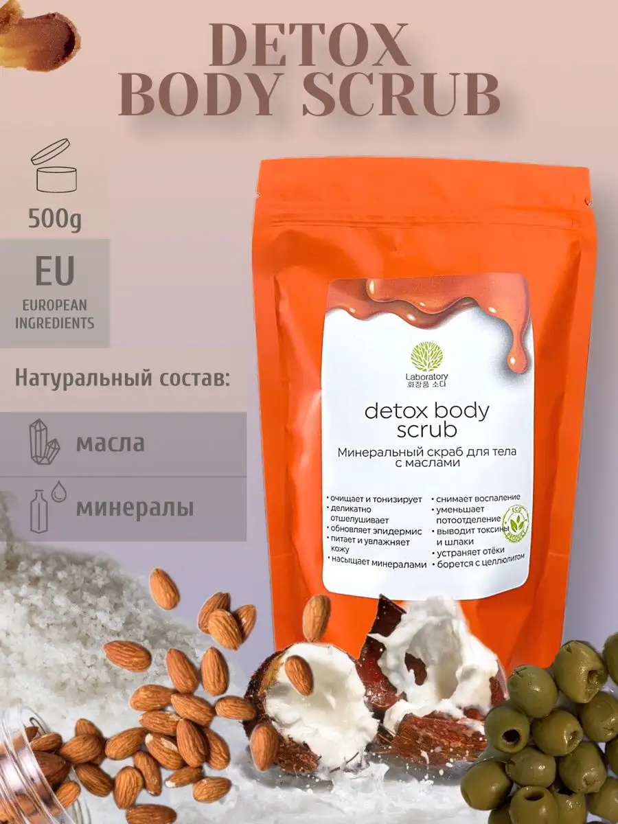 Сода для похудения коррекция фигуры от целлюлита скраб LABORATORY SODA  купить по цене 362 сом в интернет-магазине Wildberries в Киргизстане |  139177176