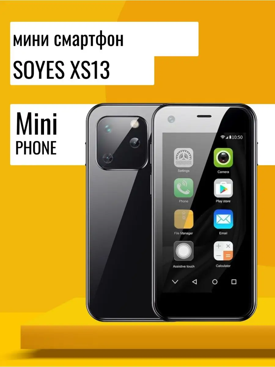 XS 13 Super Mini Смартфон 8 ГБ черный SOYES купить по цене 701 600 сум в  интернет-магазине Wildberries в Узбекистане | 139187713