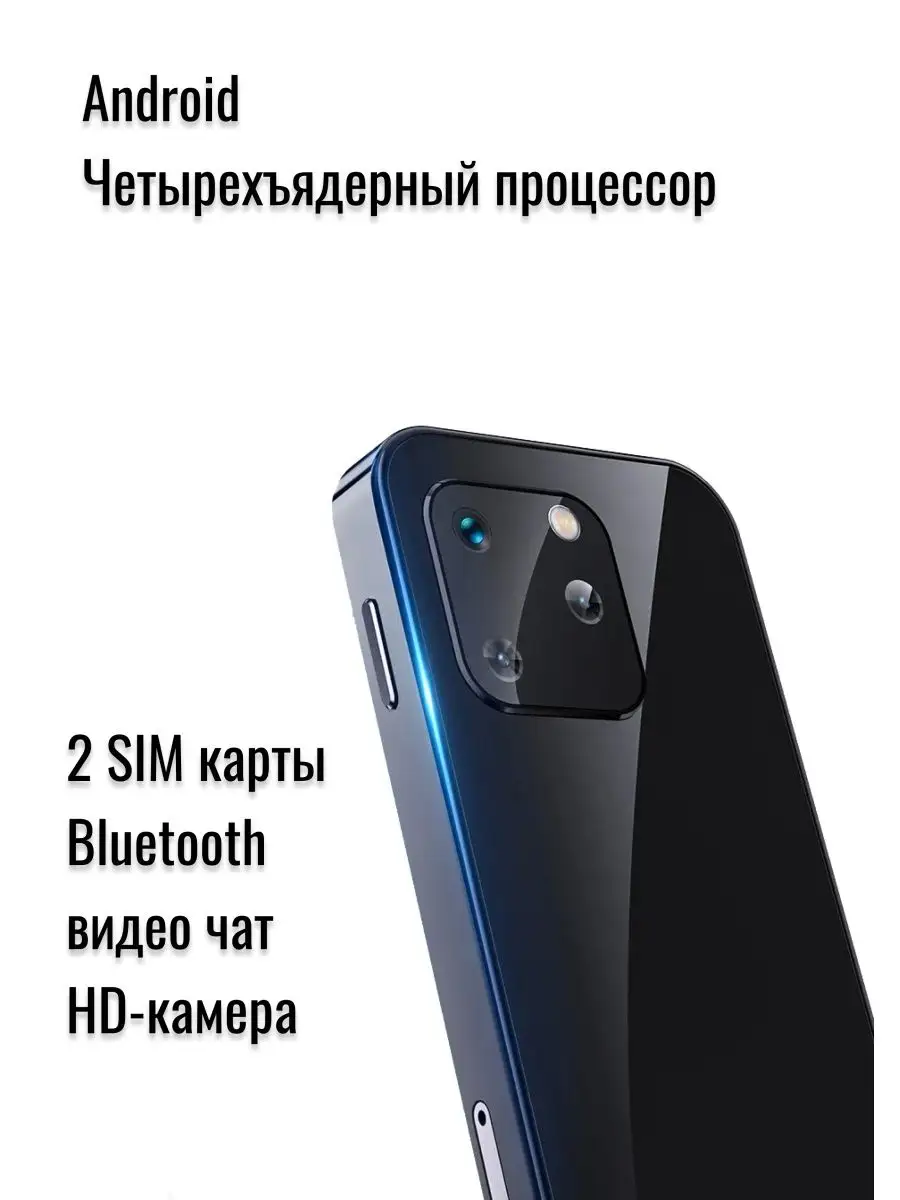 XS 13 Super Mini Смартфон 8 ГБ черный SOYES купить по цене 701 600 сум в  интернет-магазине Wildberries в Узбекистане | 139187713