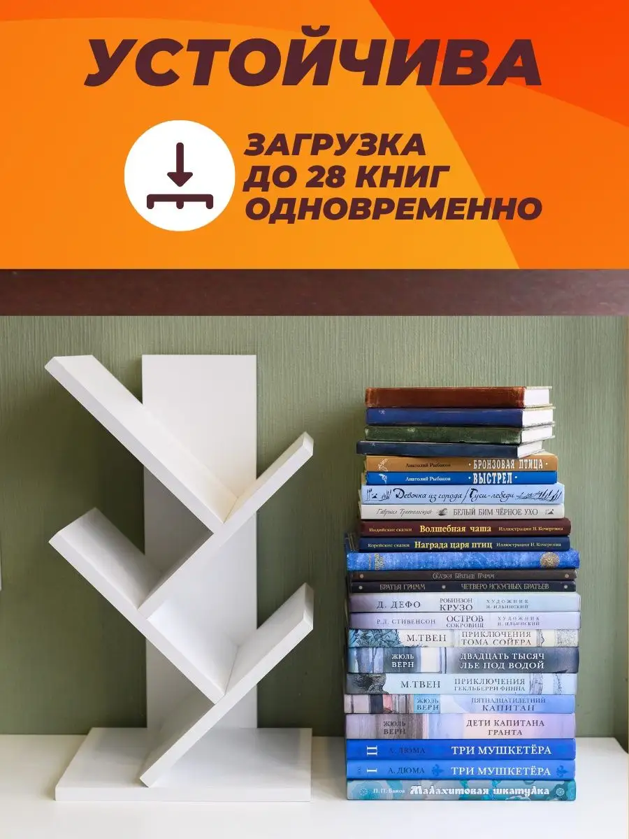 Настольная подставка для хранения книг и учебников Радость уюта купить по  цене 1 481 ₽ в интернет-магазине Wildberries | 139191363