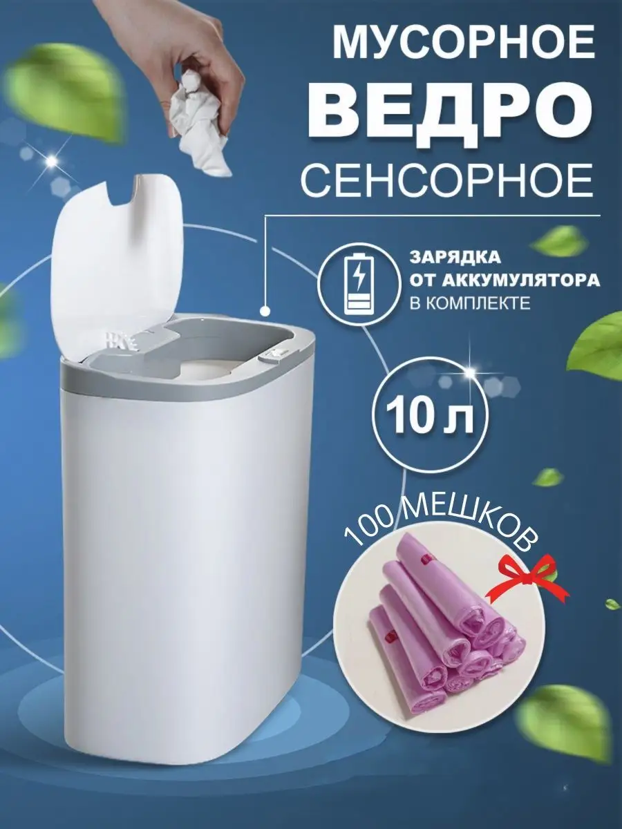 Мусорное ведро сенсорное с крышкой AWELLY купить по цене 2 520 ₽ в  интернет-магазине Wildberries | 139196392