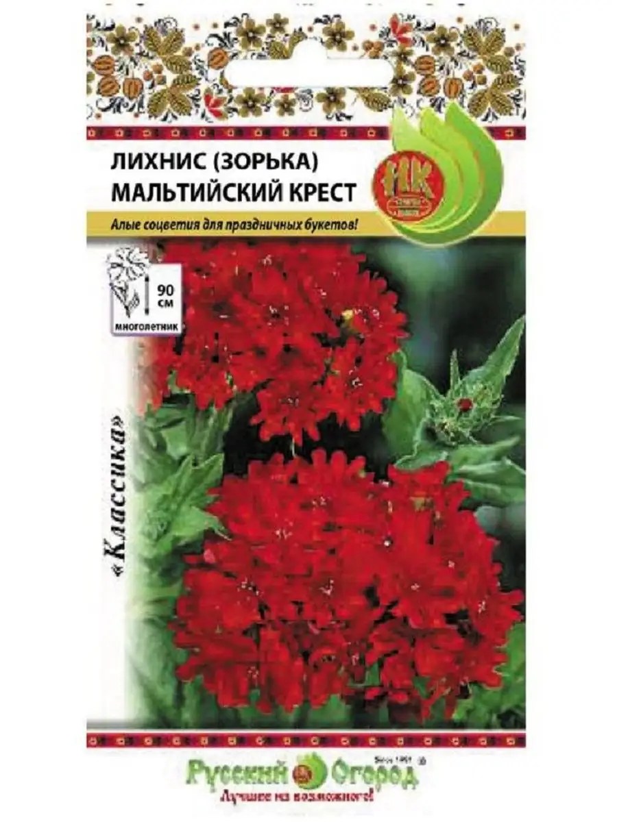 Семена Лихнис Мальтийский крест Русский Огород купить по цене 127 ₽ в  интернет-магазине Wildberries | 139202756