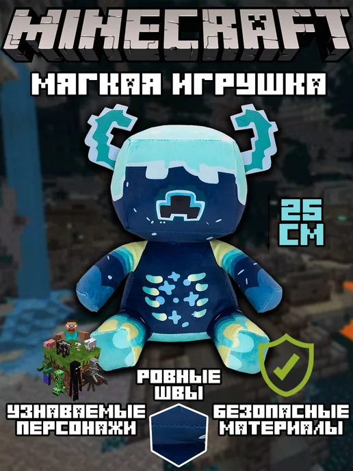 Мягкая игрушка Minecraft: Crafter Enderman (22 см) купить Москва