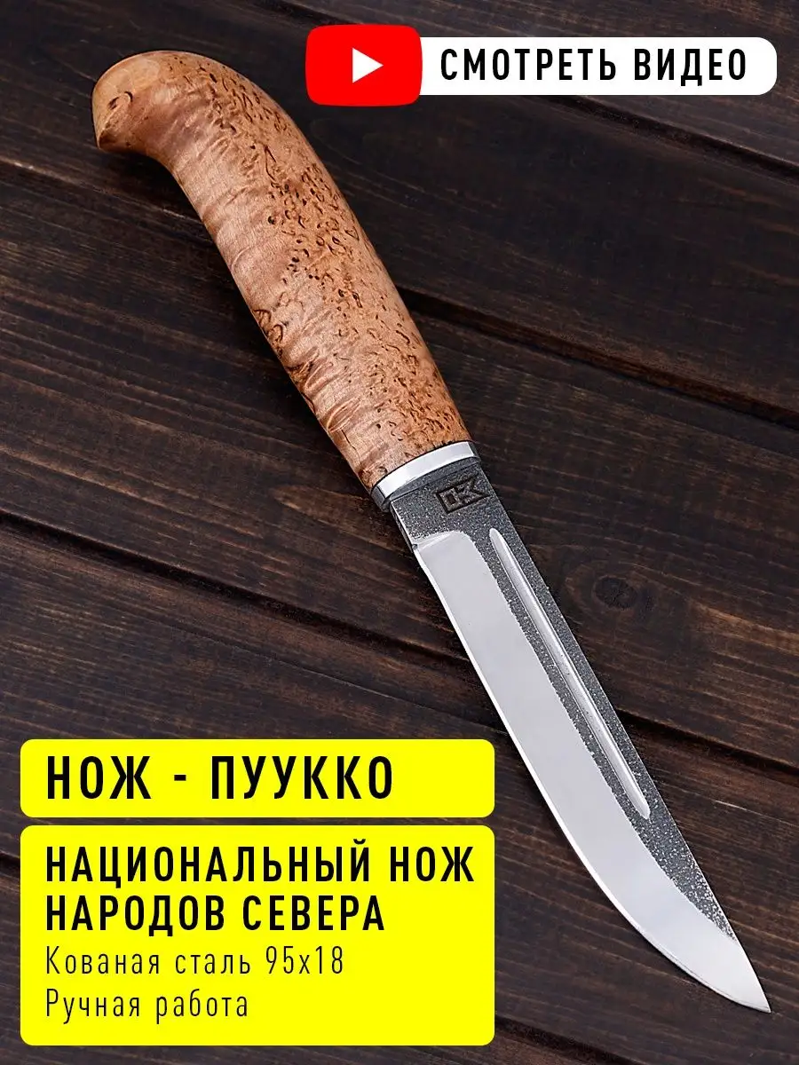 Финские ножи
