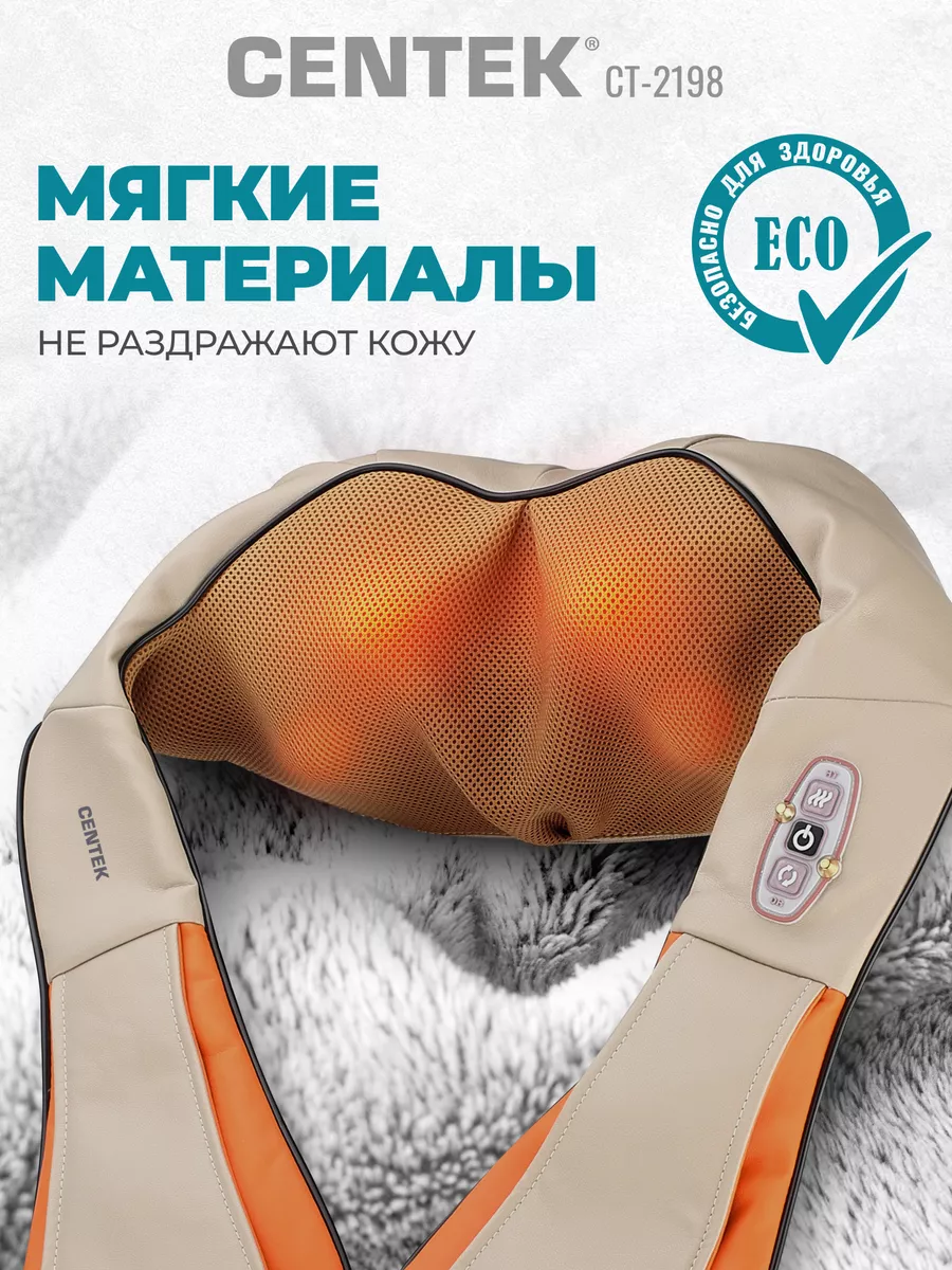 Centek ct 2198. CENTEK массажер для шеи.