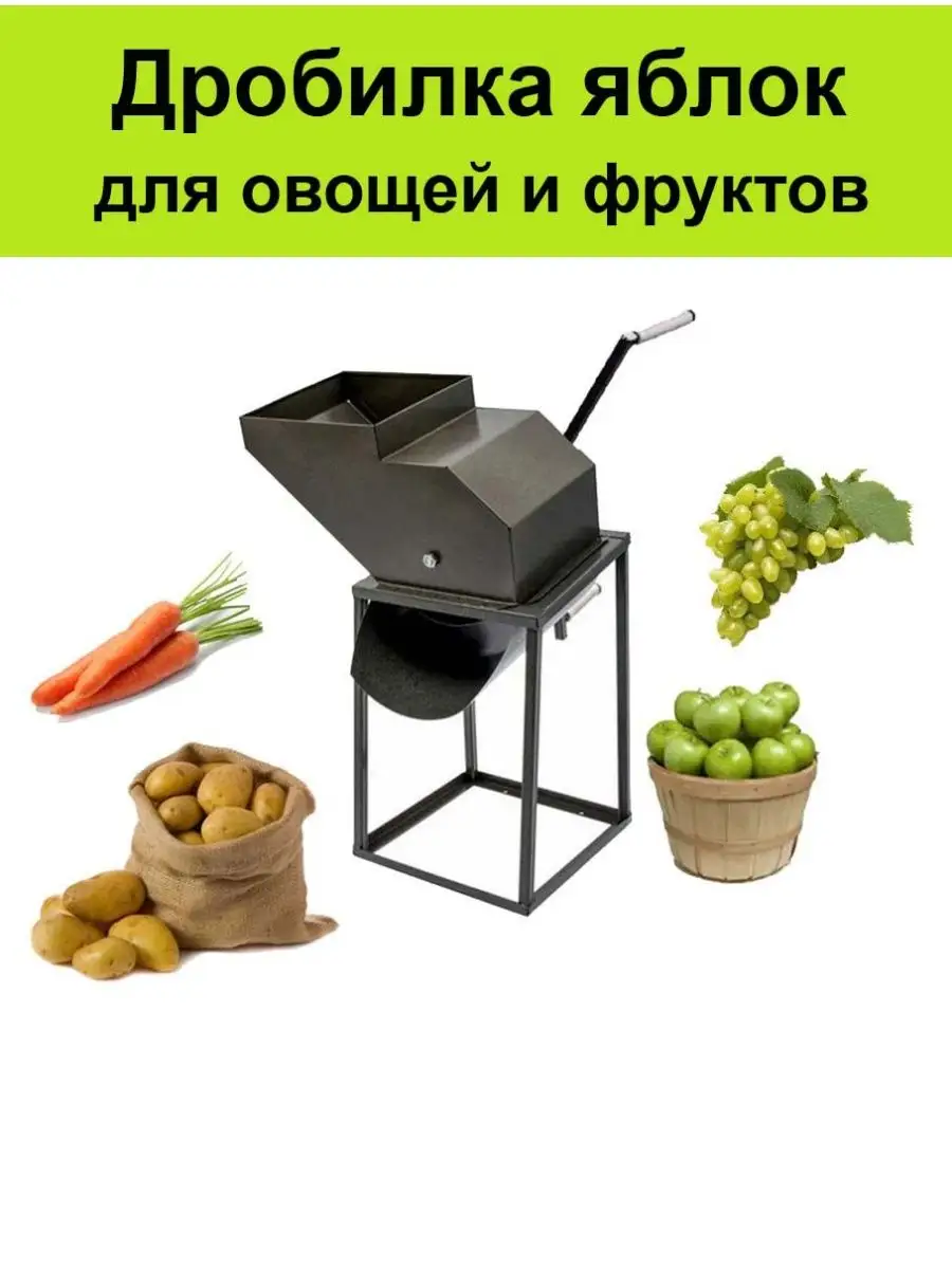 Отзывы про Измельчитель овощей и фруктов «Заготовщик» (Самурай 2.0)