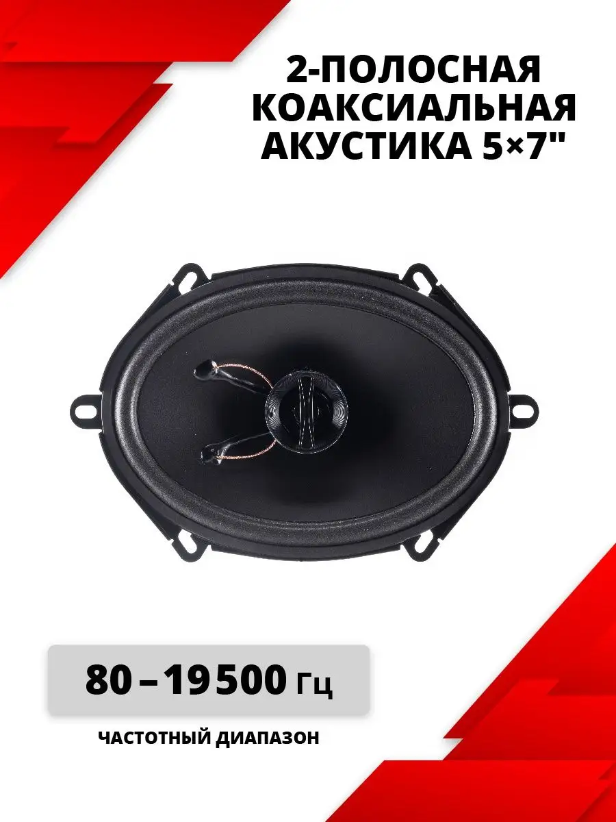 Nakamichi Колонки автомобильные 2-х полосные 13 х 18 см