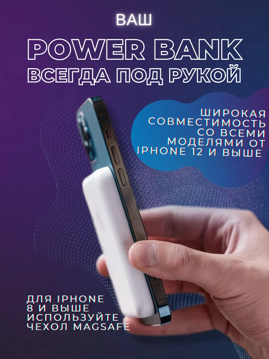 Magsafe PowerBank Беспроводная зарядка для iPhone