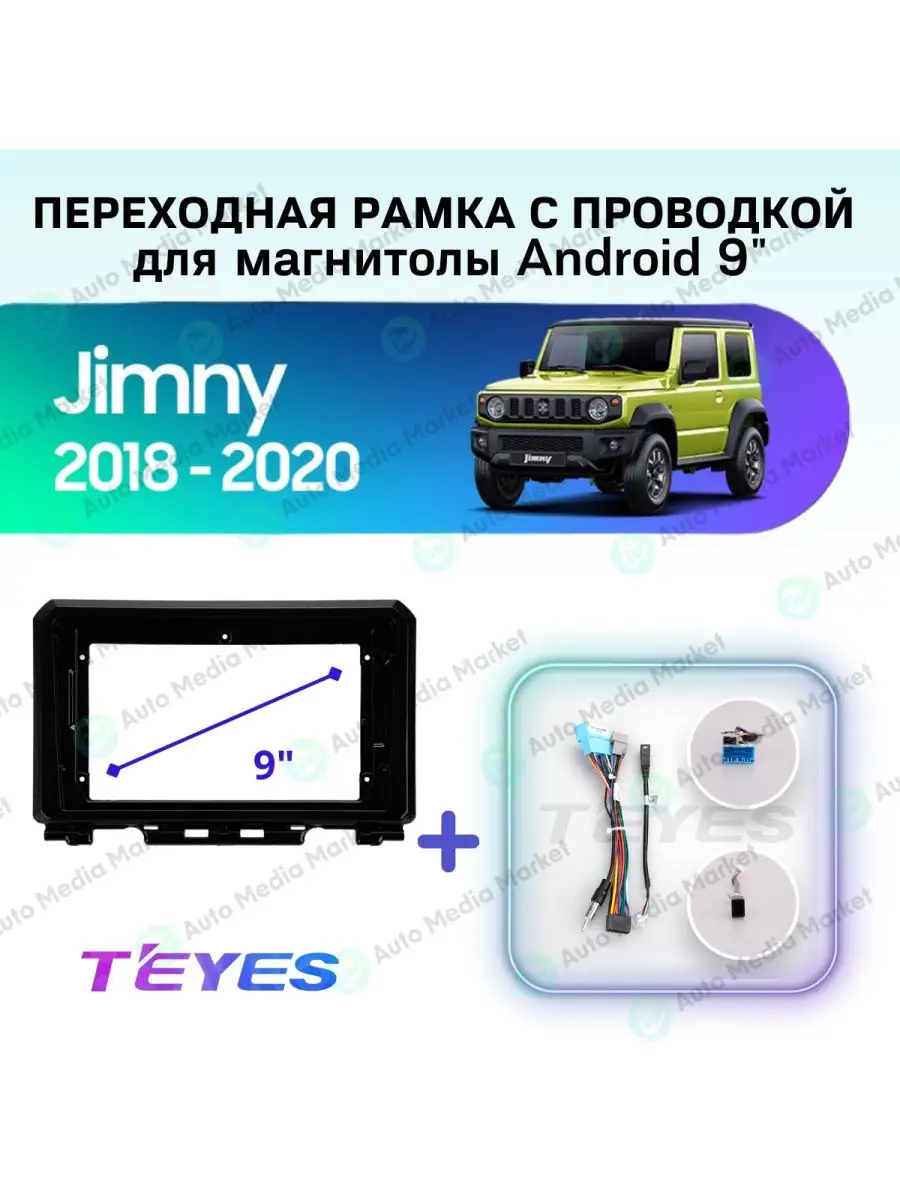 AMM-Teyes Рамка с проводкой Suzuki Jimny (JB64) 2018-2020 9