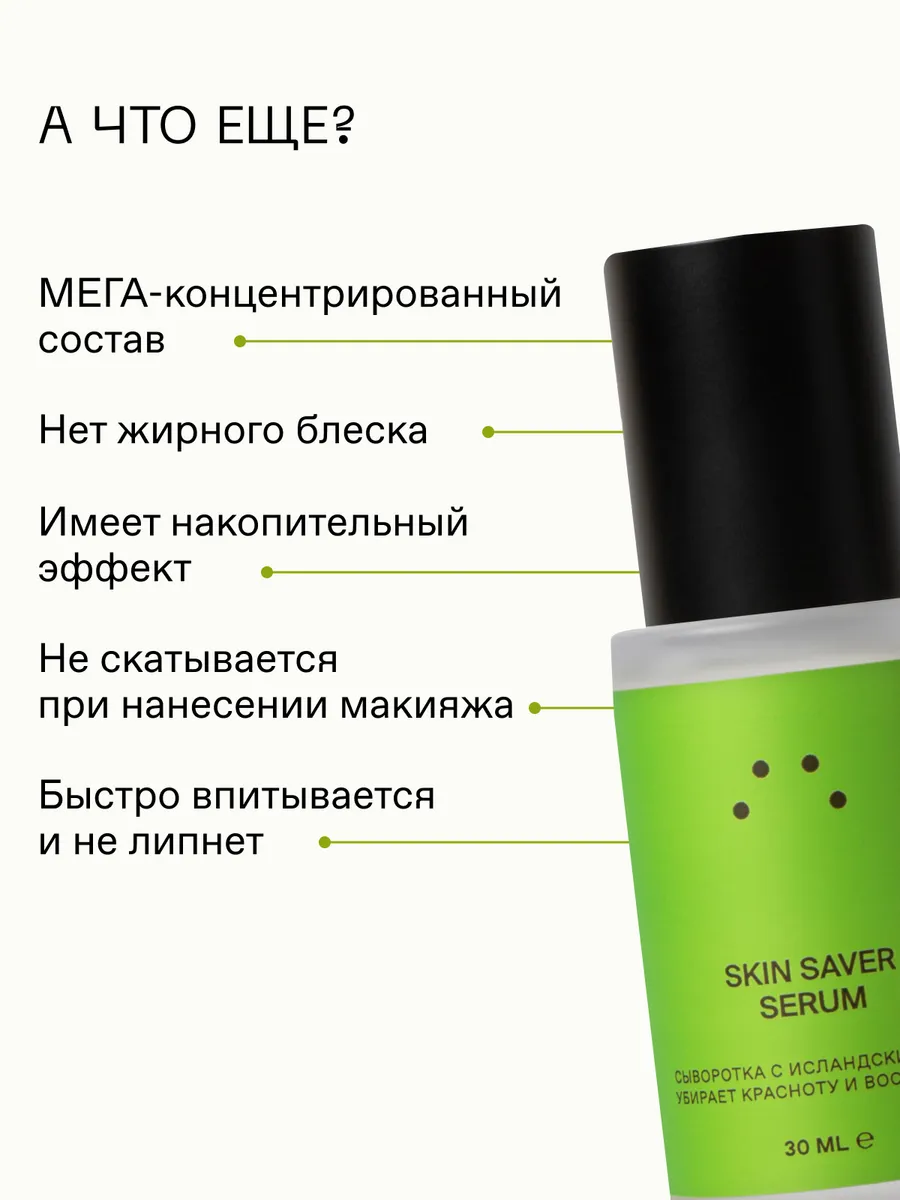 SkinProbiotic Сыворотка для проблемной кожи