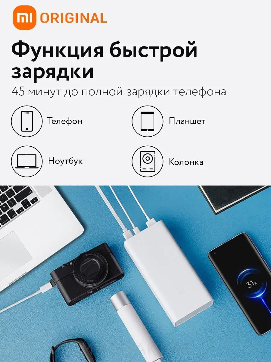 Внешний аккумулятор Power Bank 3 20000 мАч Xiaomi купить по цене 347 800  сум в интернет-магазине Wildberries в Узбекистане | 139267388