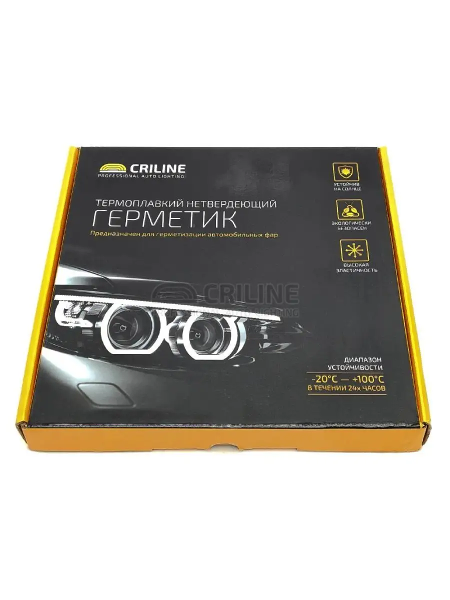 Criline ultimate. Бутиловый герметик для фар. Крилайн с3. Criline Sharp Premium.