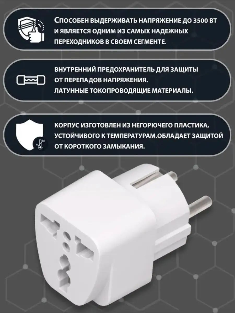 Евро-переходник на все виды розеток Travel купить по цене 174 ₽ в  интернет-магазине Wildberries | 139278849