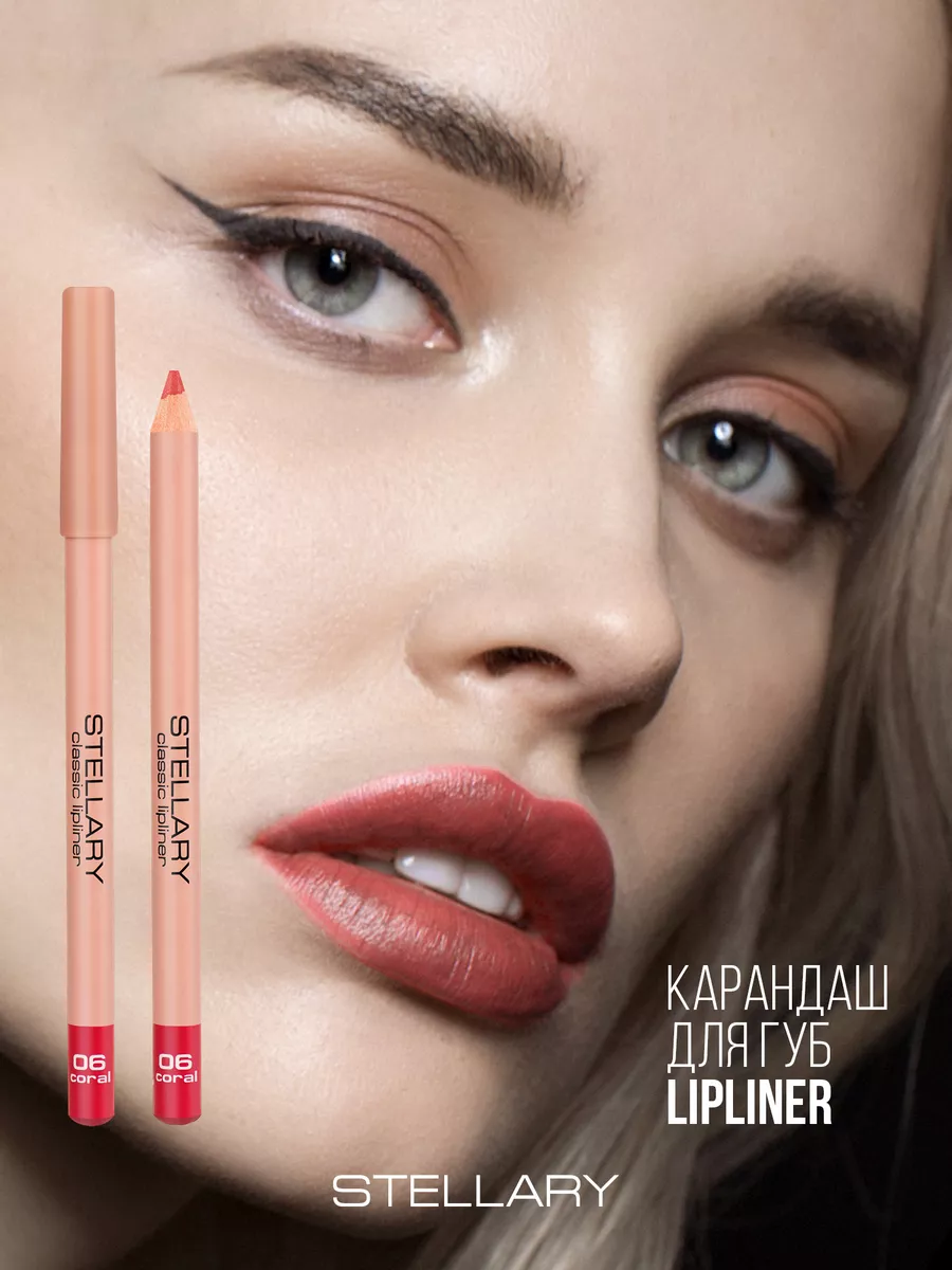 Карандаш для губ Lipliner тон 06 coral Stellary купить по цене 316 ₽ в  интернет-магазине Wildberries | 139279741