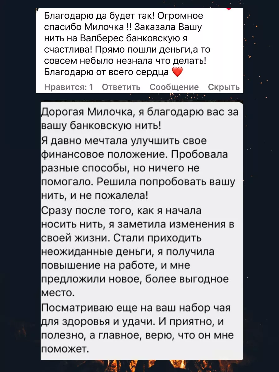 Вышивка крестом «Сделай своими руками» В Верь в удачу! купить в интернет-магазине «Мир Вышивки»