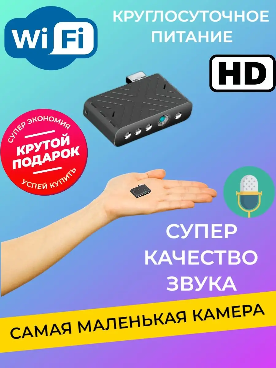 Самая маленькая камера USB СХЕМАТЕХ купить по цене 2 415 ₽ в  интернет-магазине Wildberries | 139286052