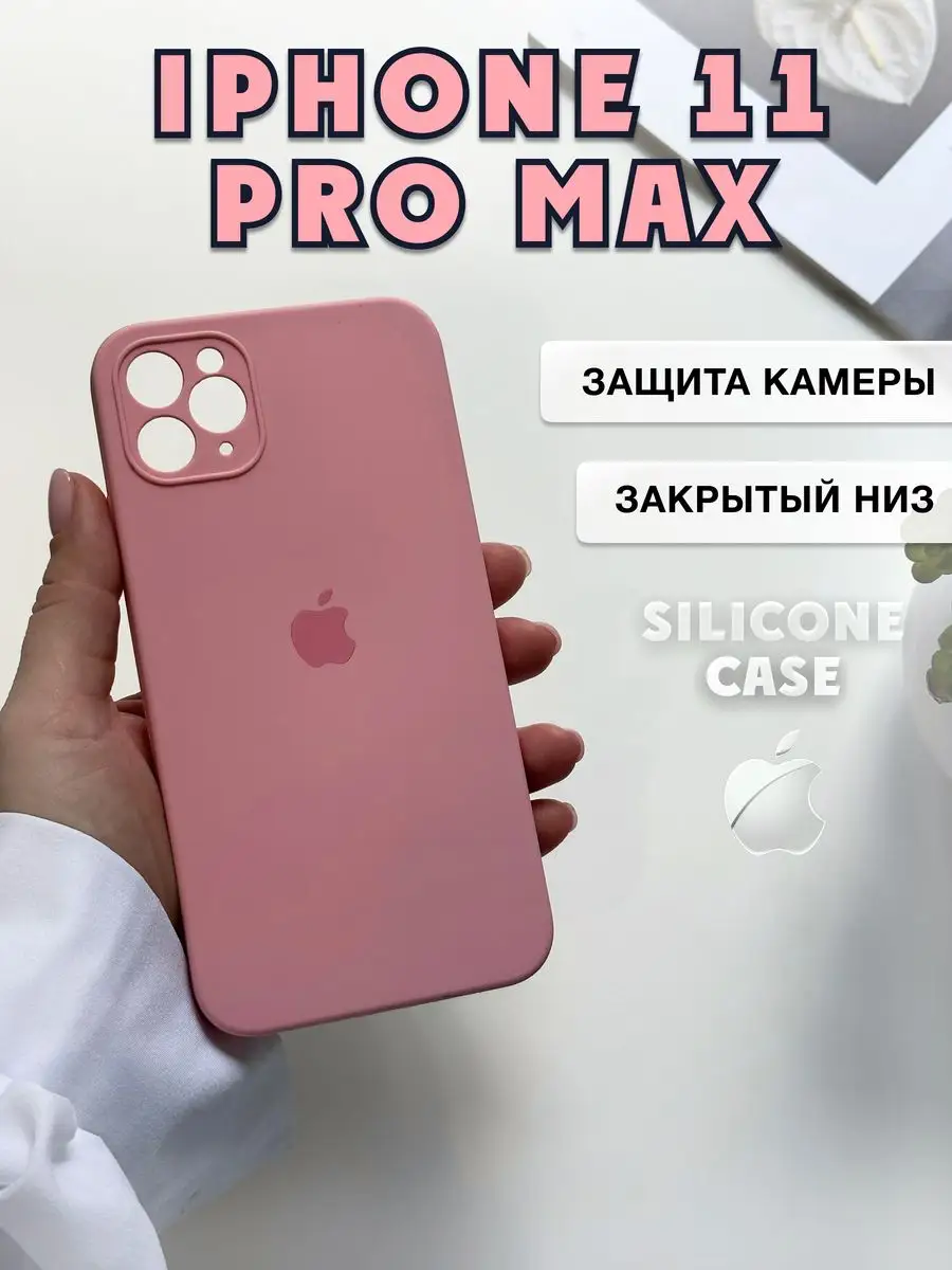 Чехол на iphone 11 pro max квадратный с защитой камеры Sochnocase купить по  цене 250 ₽ в интернет-магазине Wildberries | 139286638