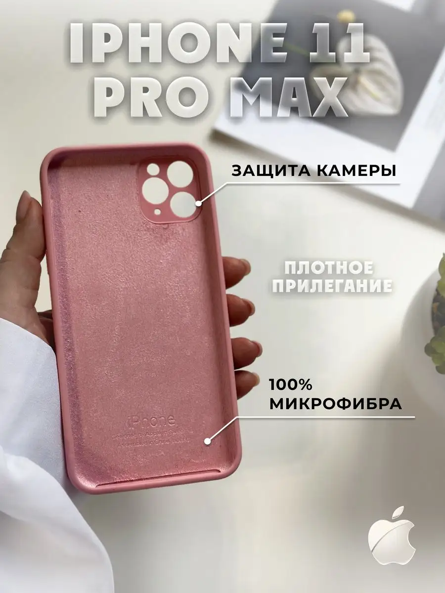 Чехол на iphone 11 pro max квадратный с защитой камеры Sochnocase купить по  цене 250 ₽ в интернет-магазине Wildberries | 139286638