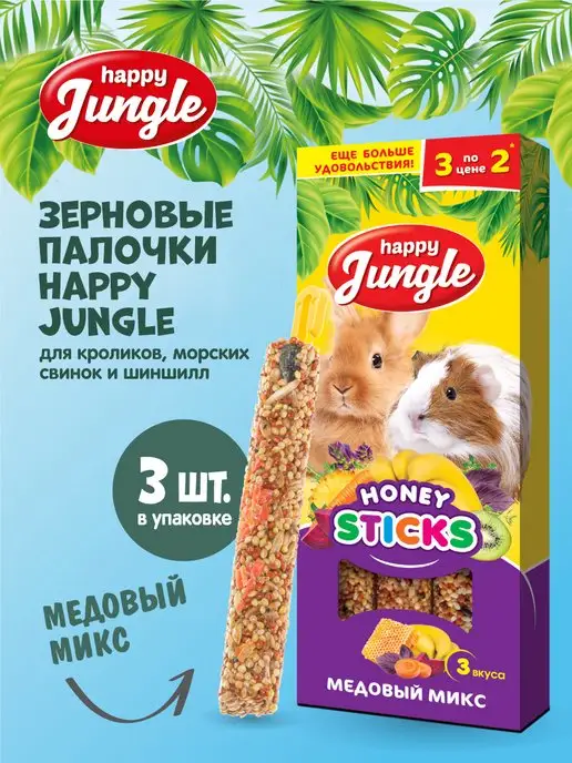 Лакомство Кузя 