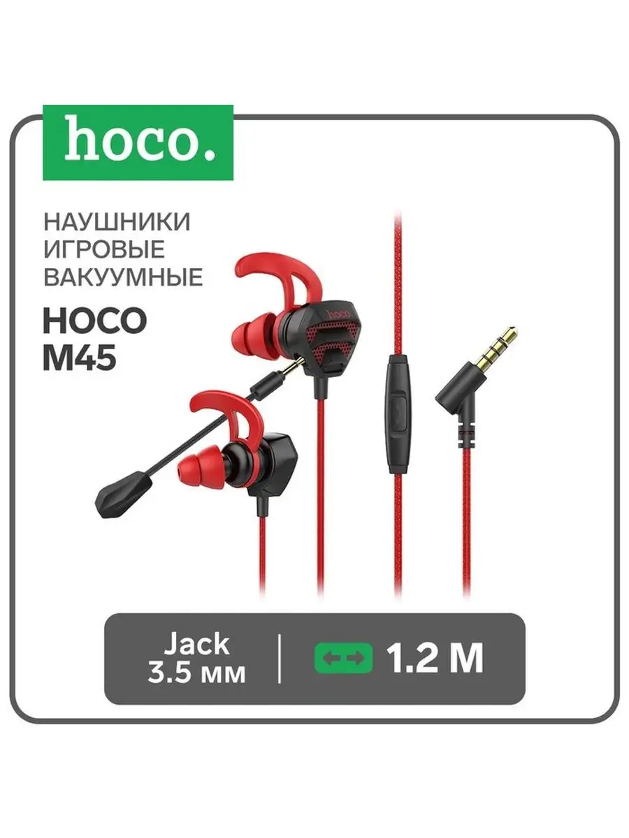 Hoco Наушники игровые вакуумные, 3.5 мм, 1.2 м