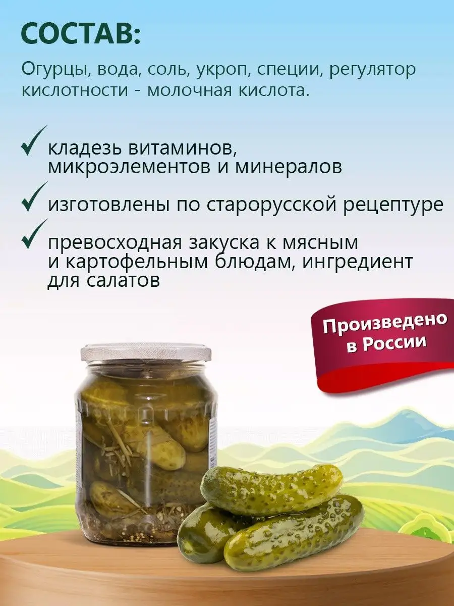 Огурцы маринованные 4 банки Кубань Продукт купить по цене 722 ₽ в  интернет-магазине Wildberries | 139301222