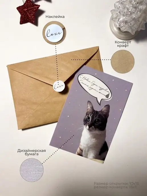 Объемная открытка Pop-up с котенком | Онлайн-журнал о ремонте и дизайне