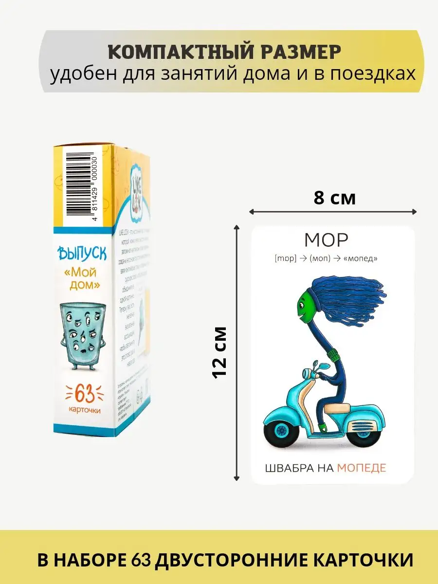 Английский. Мнемокарточки 8в1 Like Look купить по цене 3 819 ₽ в  интернет-магазине Wildberries | 139312029