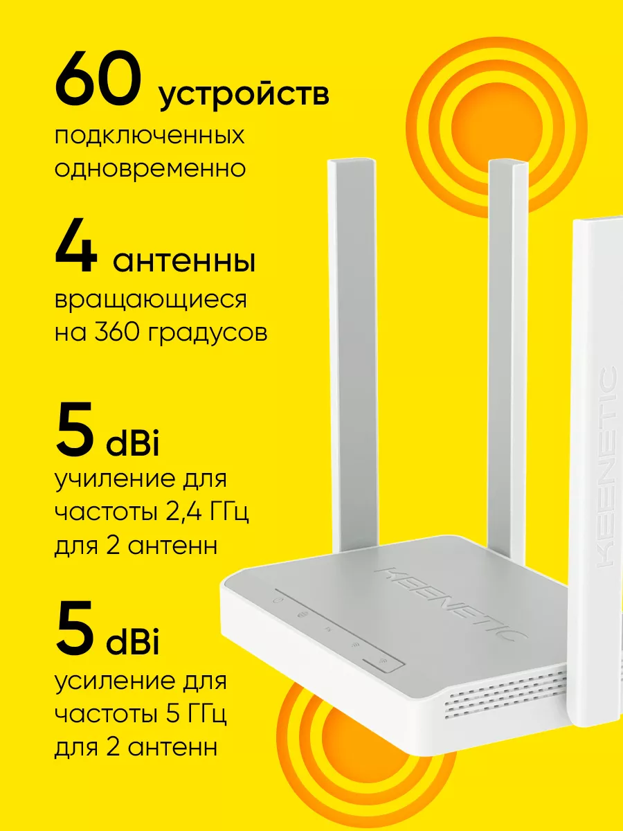 Keenetic speedster kn 3012 wi fi роутер. Keenetic speedster kn 3012 wi fi роутер