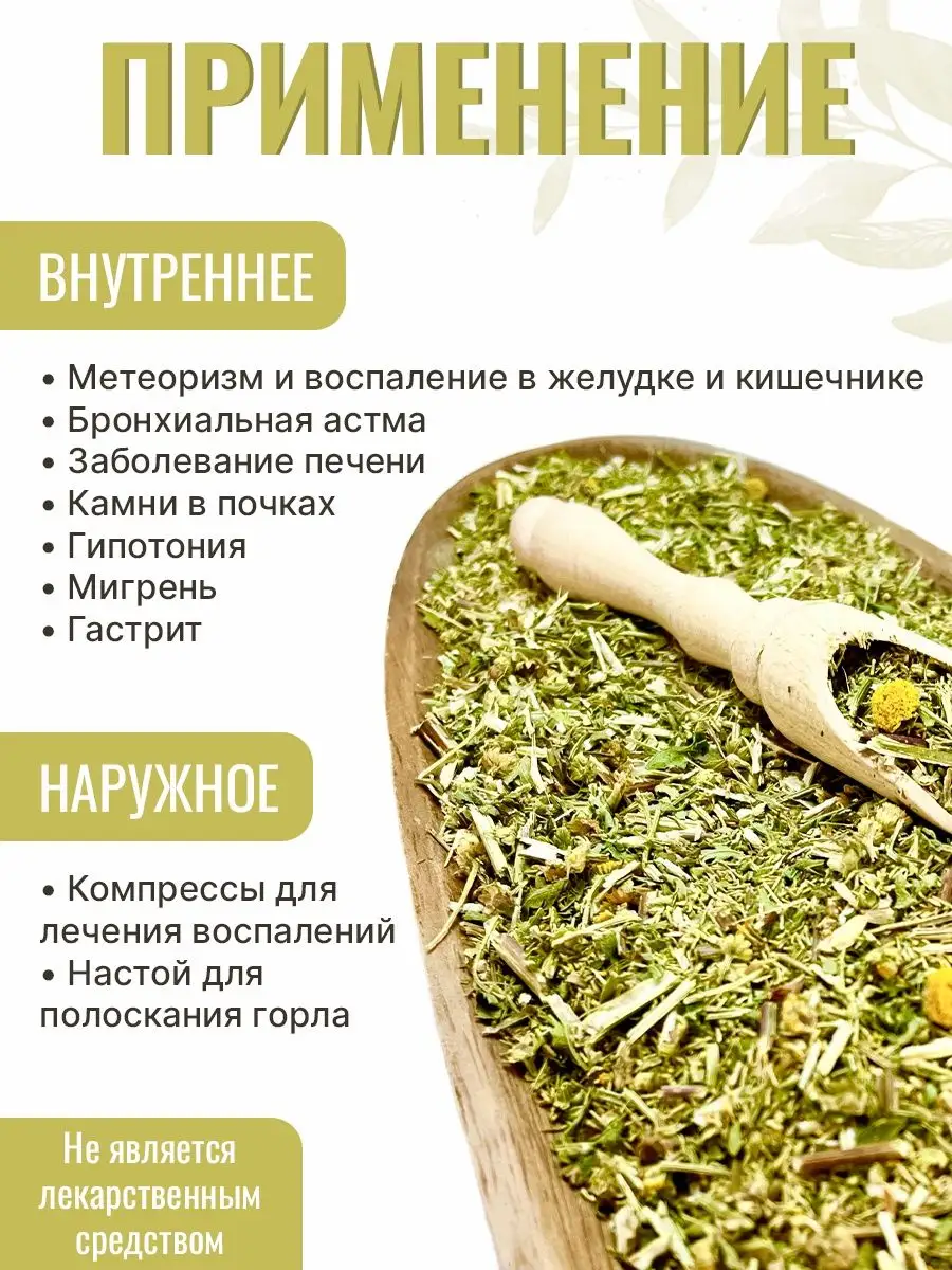 Сухая трава Пижма (Дикая рябинка), 250 гр Grow Up / Сухая трава 250 гр.  купить по цене 183 800 сум в интернет-магазине Wildberries в Узбекистане |  139316804