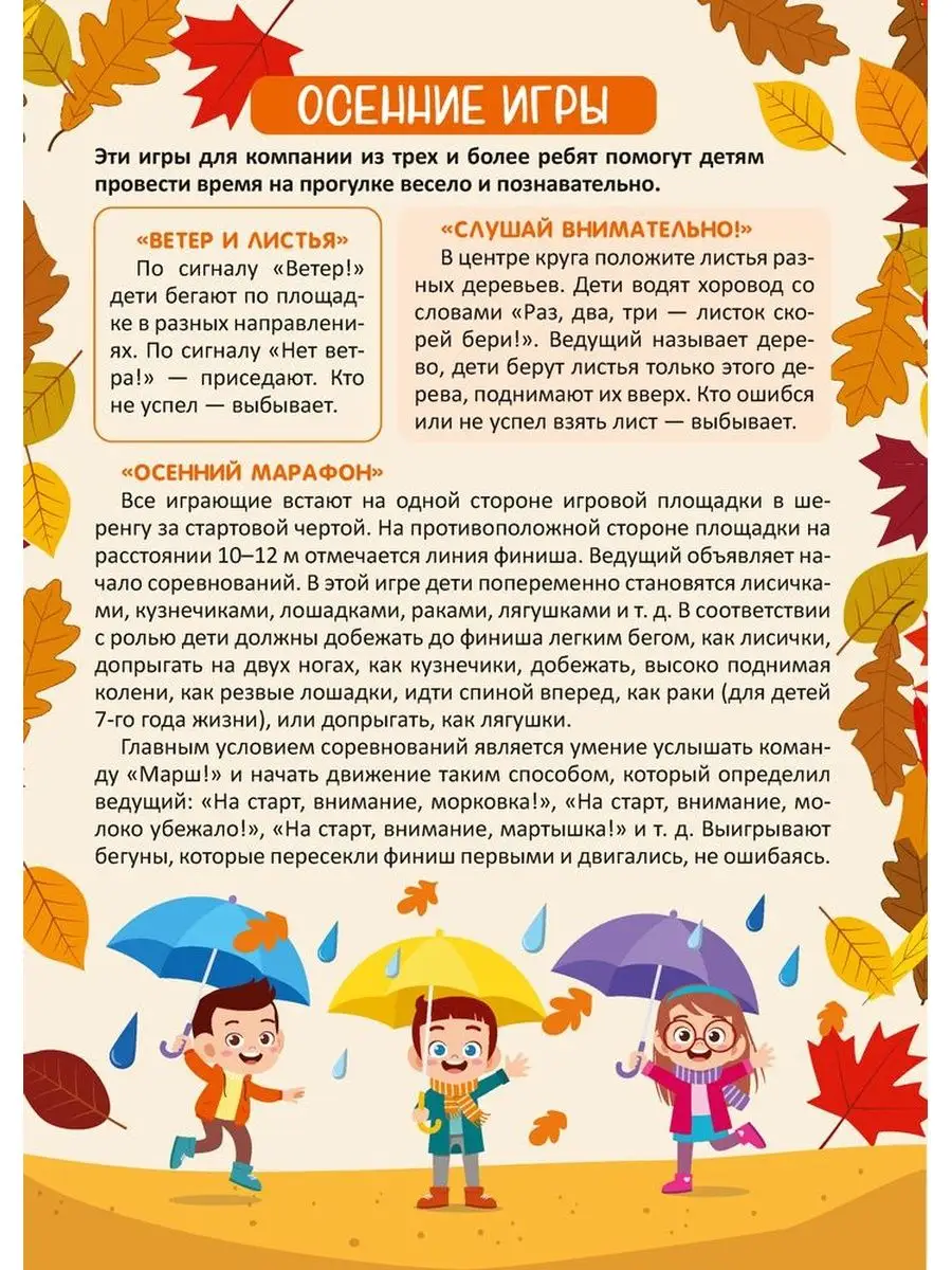 Шашок, Савко: Родительский уголок в детском саду. 3-4 года