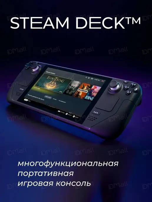 Игровая консоль Steam Deck 512 Гб Valve купить в интернет-магазине ...