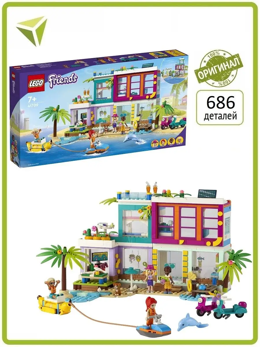 LEGO Конструктор Friends 41709 Пляжный дом