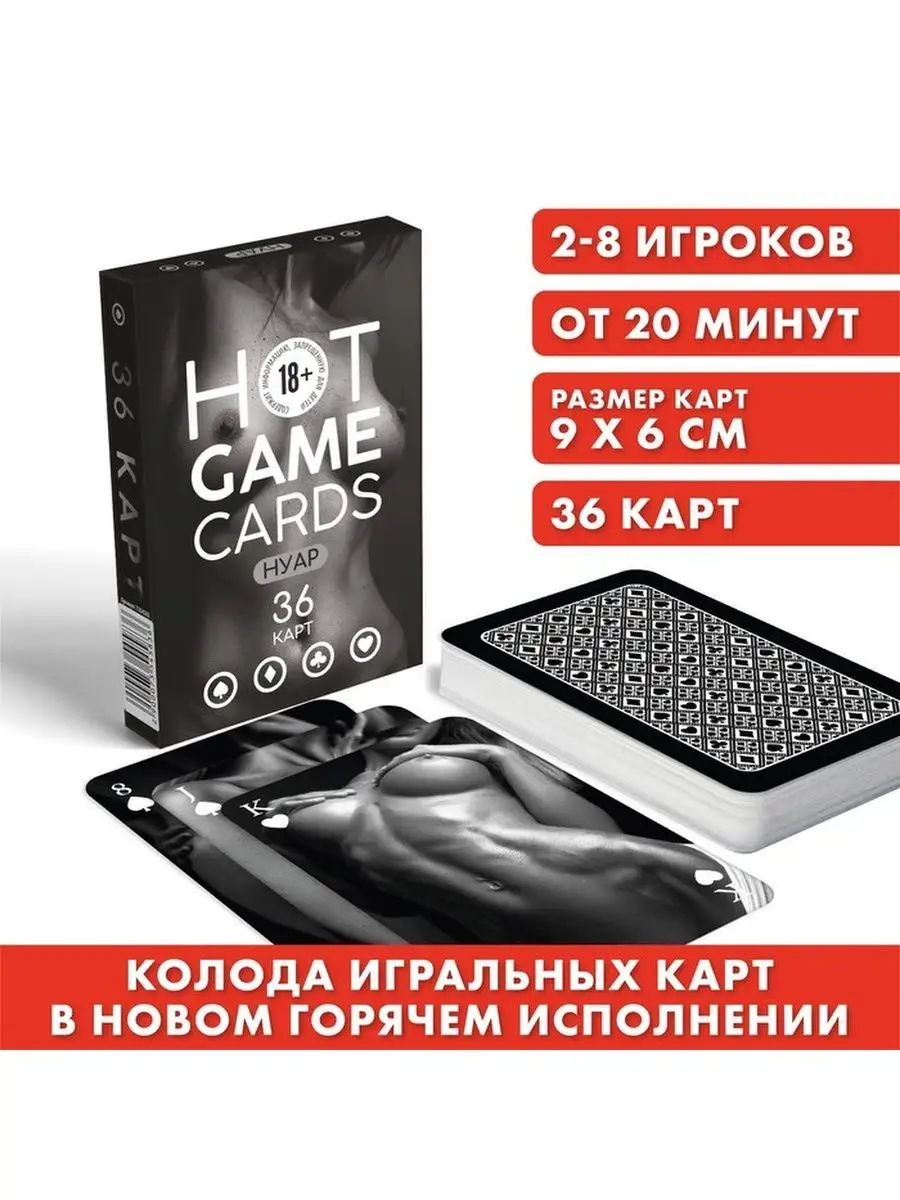 Интимные игры и Подарки