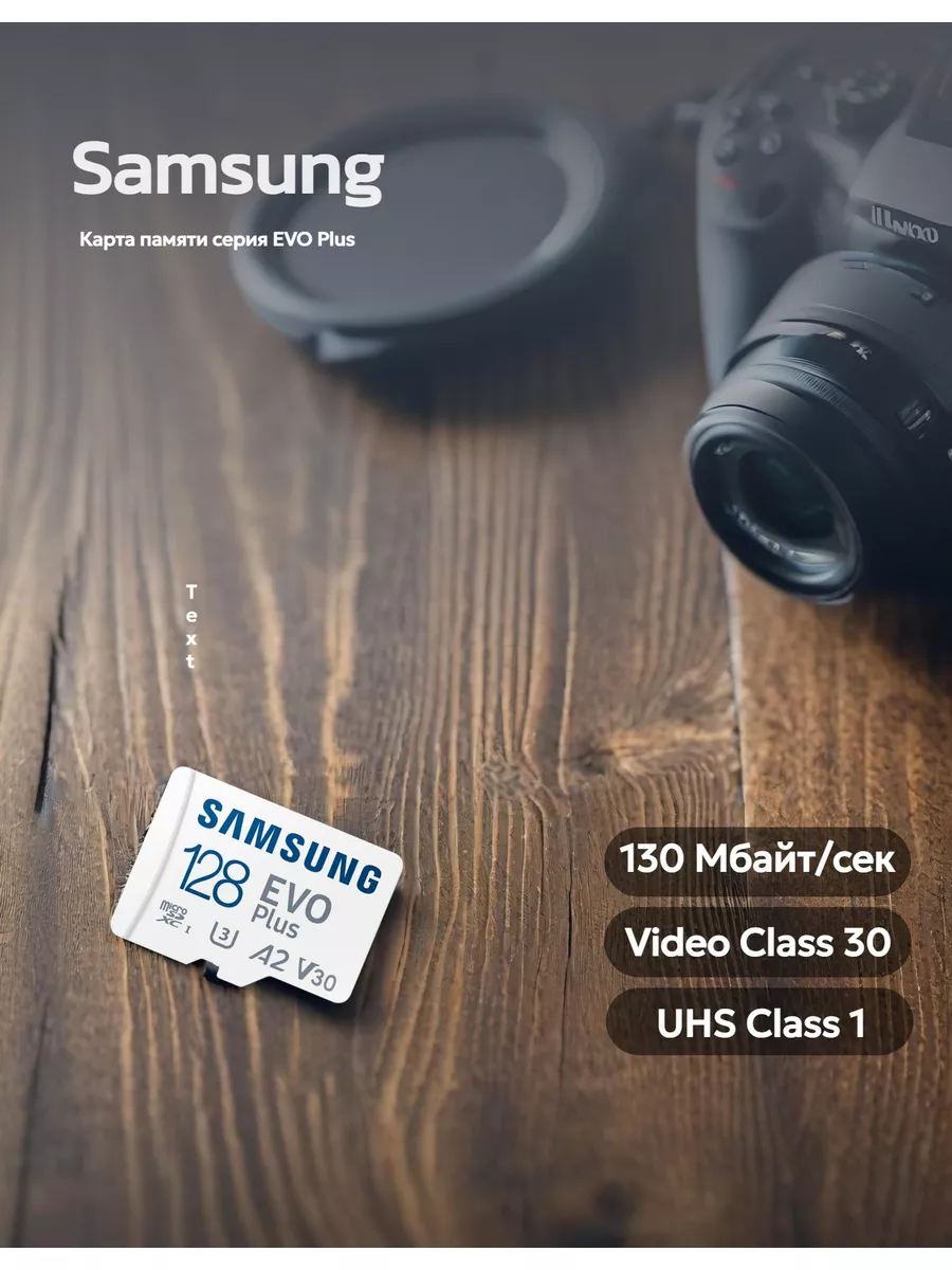 Samsung Samsung MicroSD Evo Plus 128Гб + SD adapter