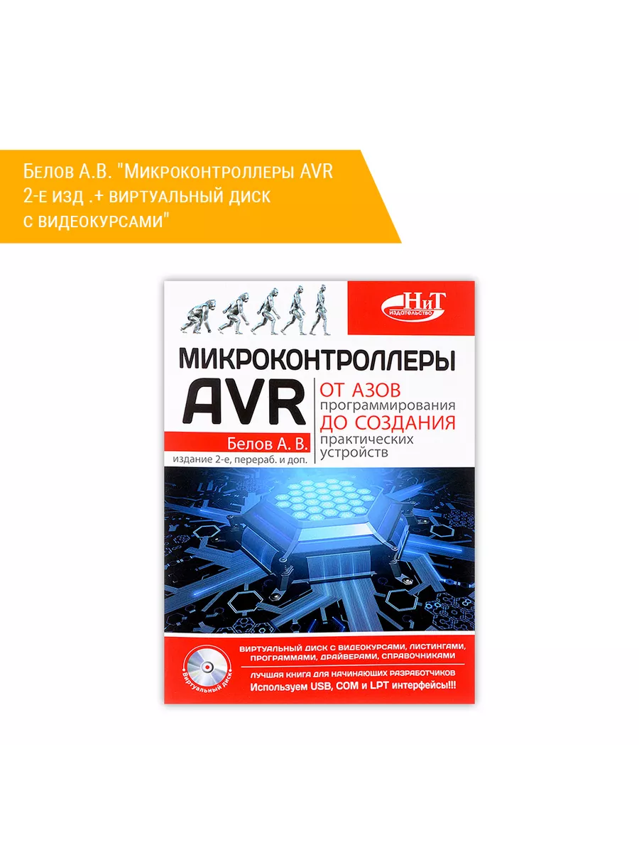 Avr pdf