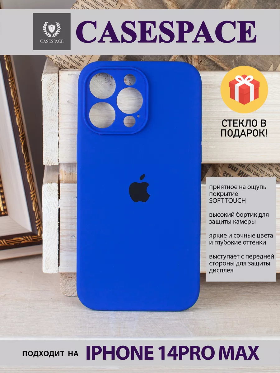 Чехол на iphone 14 pro max с защитой камеры CaseSpace купить по цене 244 ₽  в интернет-магазине Wildberries | 139365162