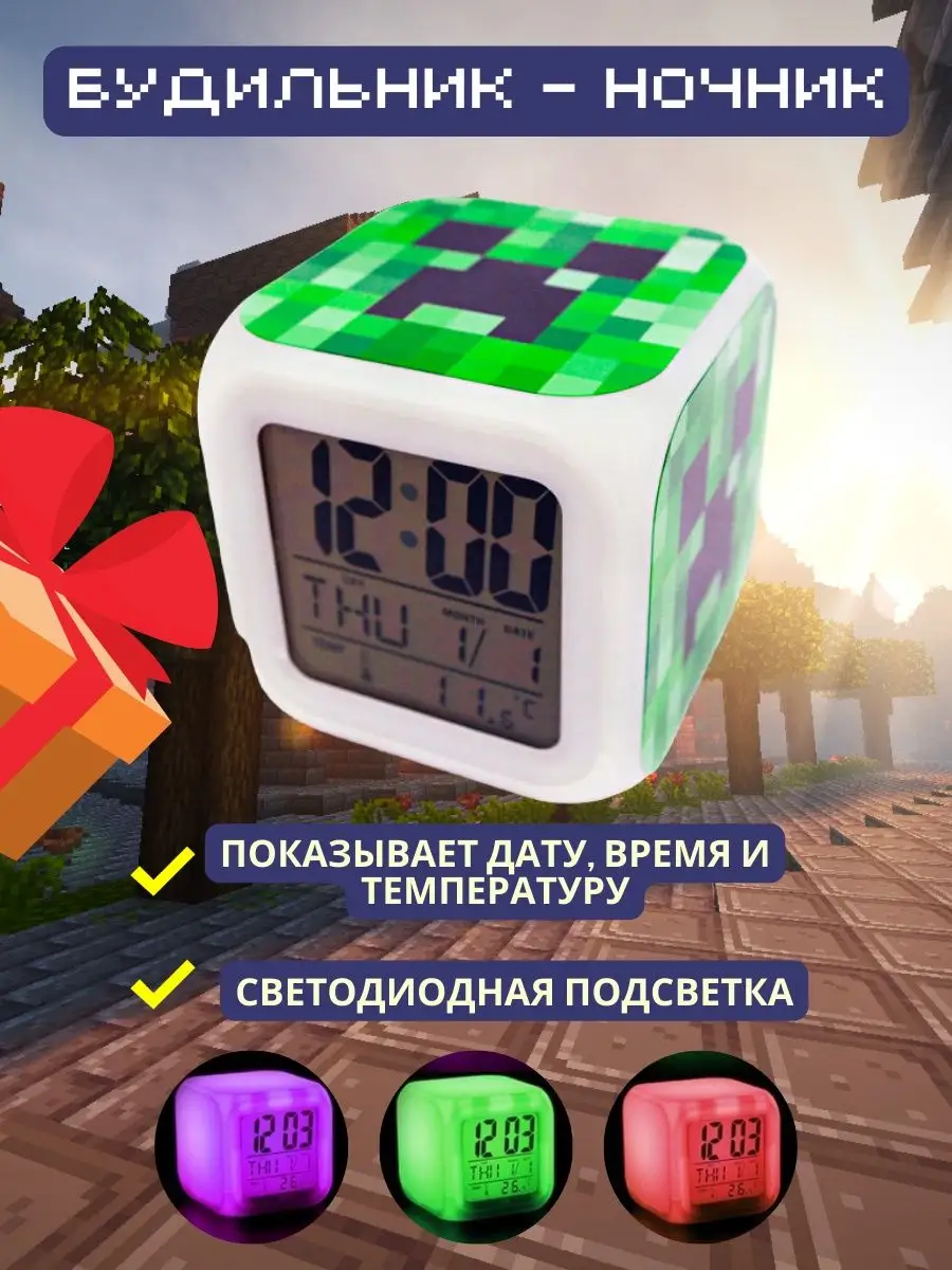 Будильник электронный ночник майнкрафт крипер Minecraft купить по цене 573  ₽ в интернет-магазине Wildberries | 139396692