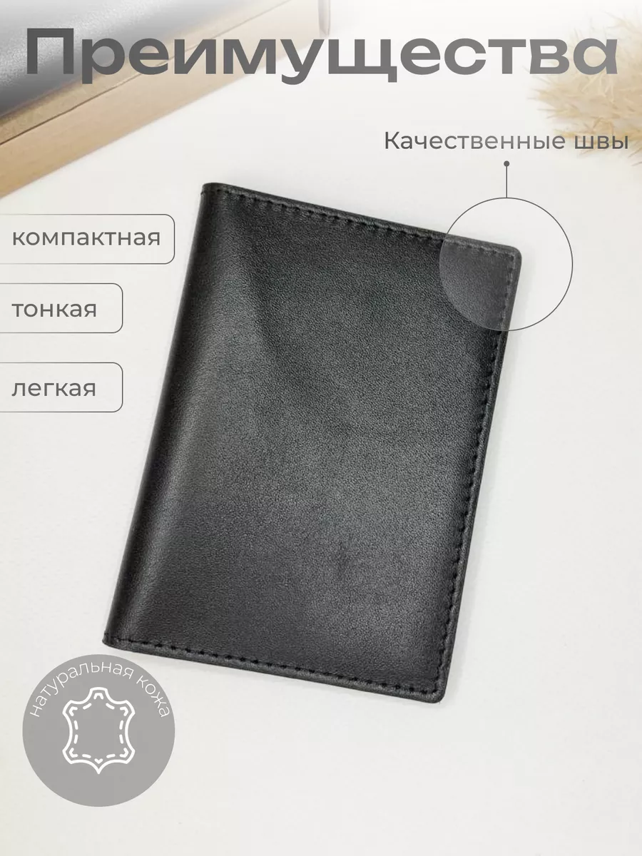 Обложка для автодокументов и паспорта, чехол на права S.F. Brand купить по  цене 707 ₽ в интернет-магазине Wildberries | 139412838