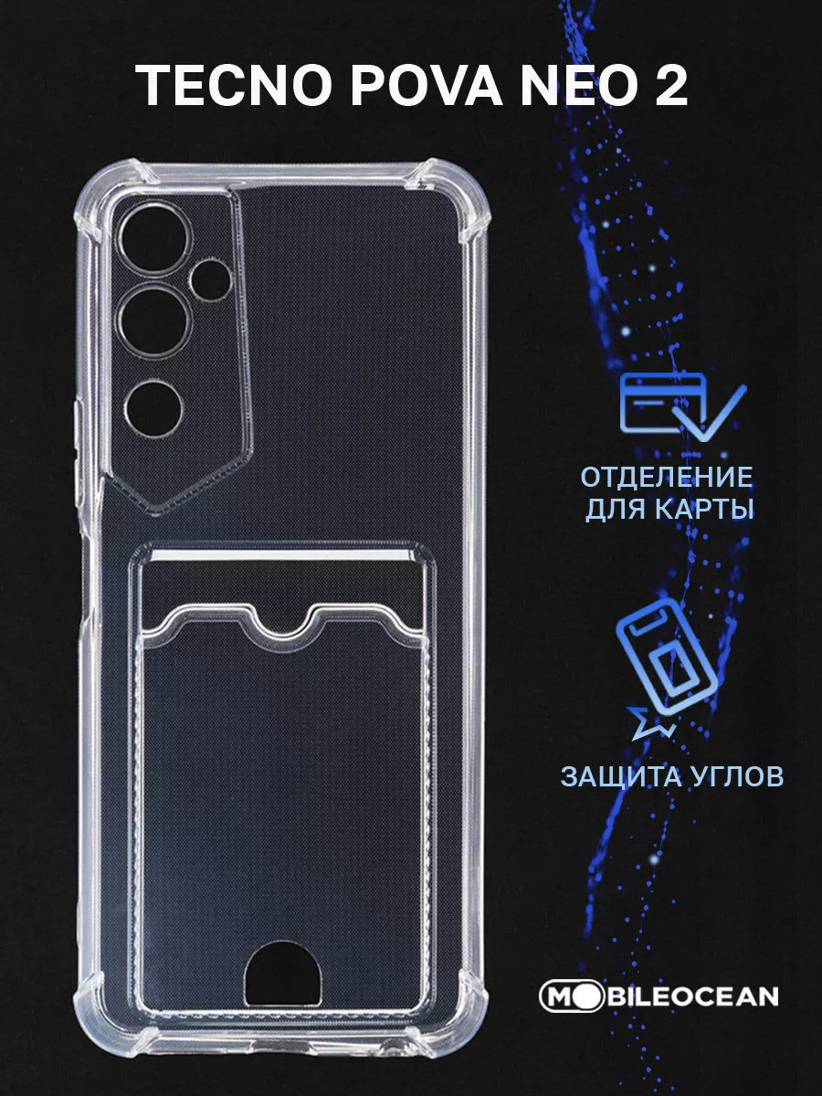 Купить Чехол На Tecno Pova Neo 2