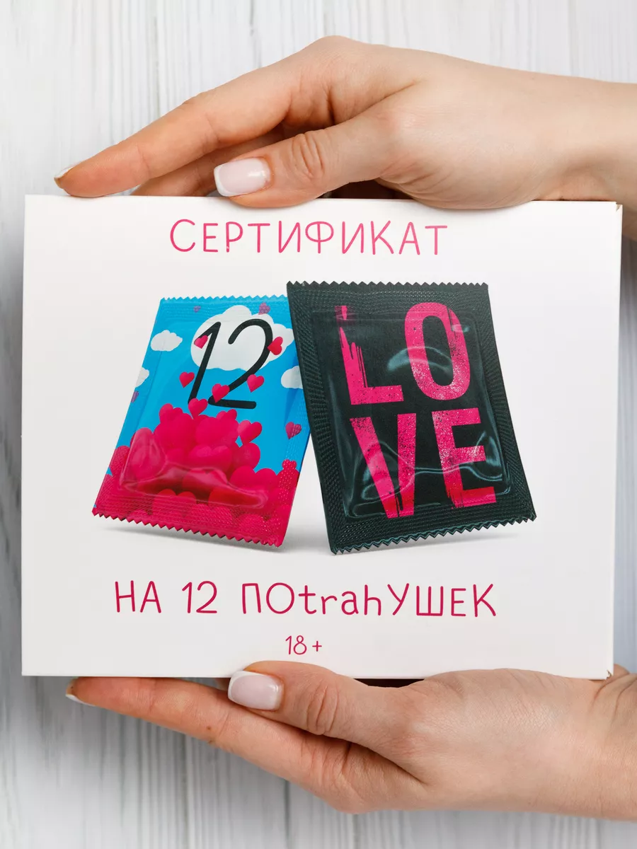 Любовь для взрослых: 6 пикантных подарков на 14 февраля (18+) | НашКиїbeton-krasnodaru.ru