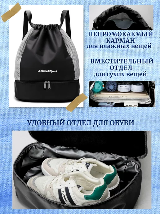 Мешки для обуви и спортивной формы City bag