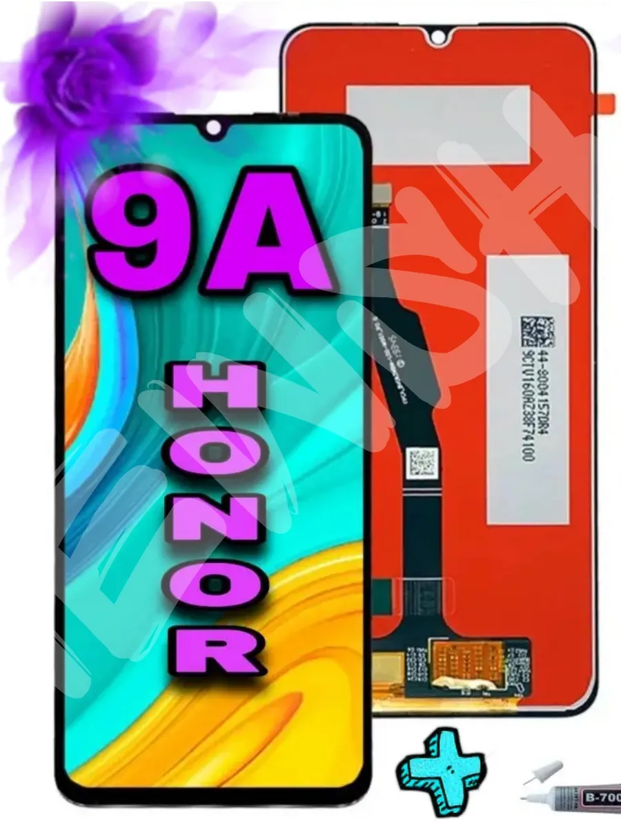 Дисплей для Honor 9A (MOA-LX9N), Huawei Y6p (MED-LX9N) Дисплей honor 9a  купить по цене 1 165 ₽ в интернет-магазине Wildberries | 139623911