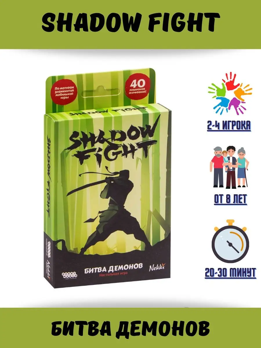 Настольная игра Shadow Fight: битва демонов. Shadow Fight битва демонов настолка. Настольная игра Hobby World Shadow Fight битва демонов. Настольная игра Shadow Fight: битва демонов 4.9 (46).