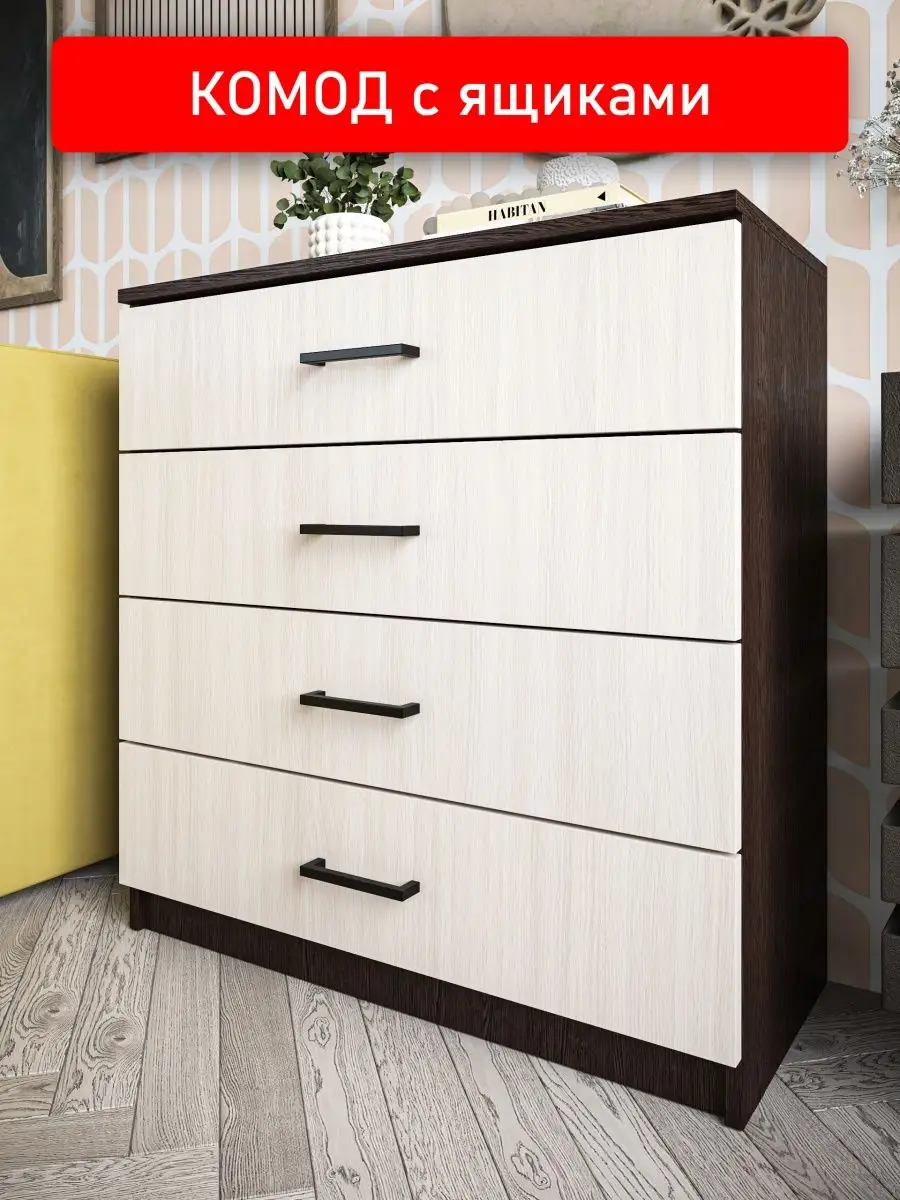 NIK-MEBEL Комод деревянный шкаф под телевизор для вещей для одежды