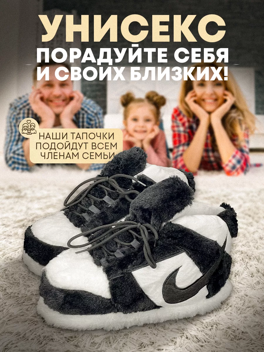 Тапочки кроссовки Nike мягкие кигуруми Sozialquality купить по цене 1 058 ₽  в интернет-магазине Wildberries | 139659659